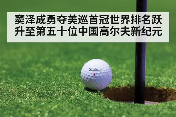 golf putt on green