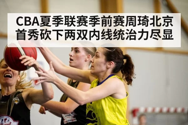 basketball game action